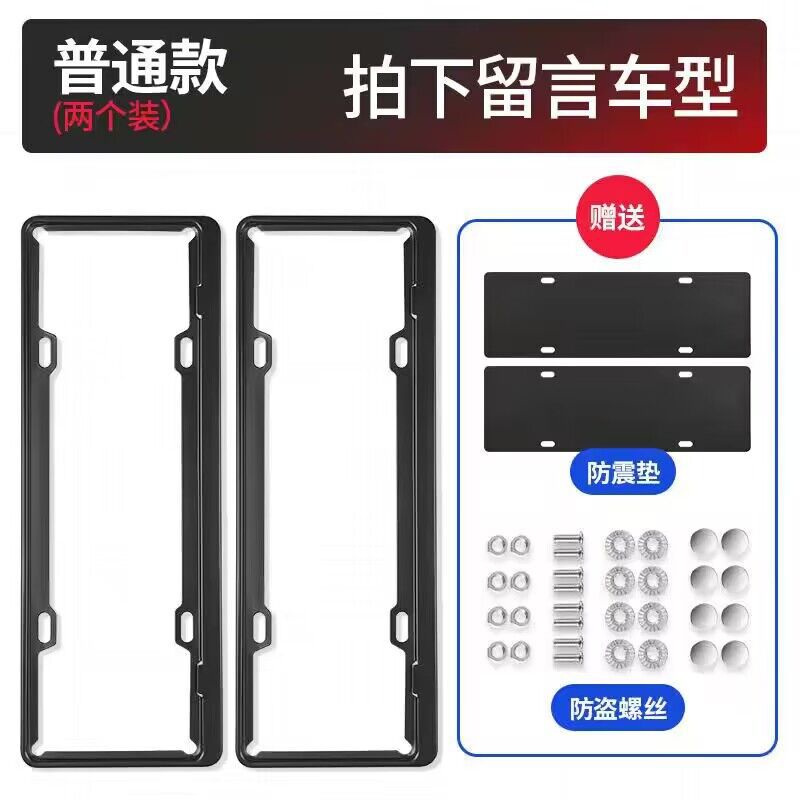 Qìchē – New Aluminum License plate holder/license plate holder - blue-license-plate-standard-black-one-set