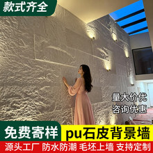 PU�|��ɽ��ʯ��ʯ�ı�����ʯƤ������Ȼ�Ļ�ʯ�����b��pu��ʯ��