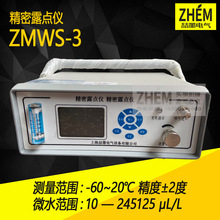ZMWS-3�;���¶�c�x SF6����΢ˮ�x ΢��ˮ�֜yԇ�x ΢ˮ�y���x