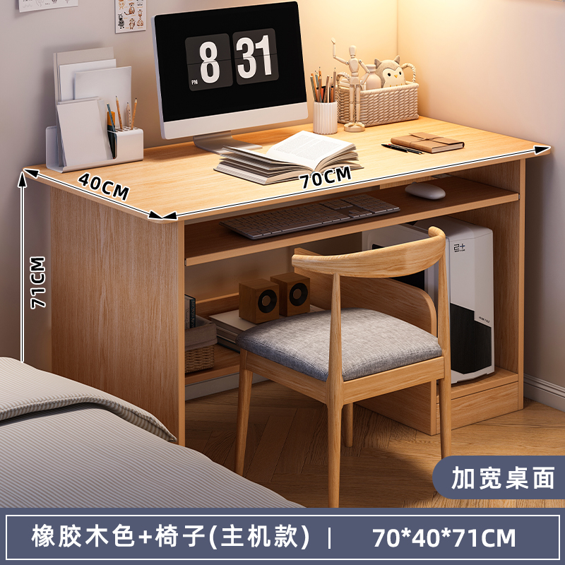 [호스트 키보드 모델♢테이블과 의자 조합] 원목 색상 70*40*71cm♢♢
