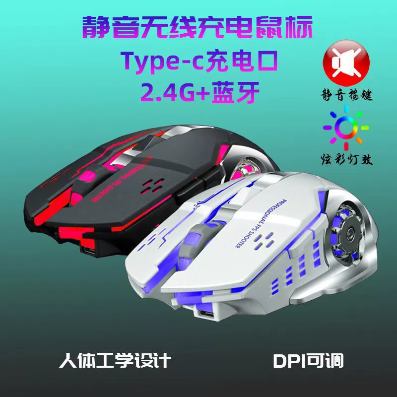 (), бесшумная мышь для игр с зарядкой, (Физическое), bluetooth