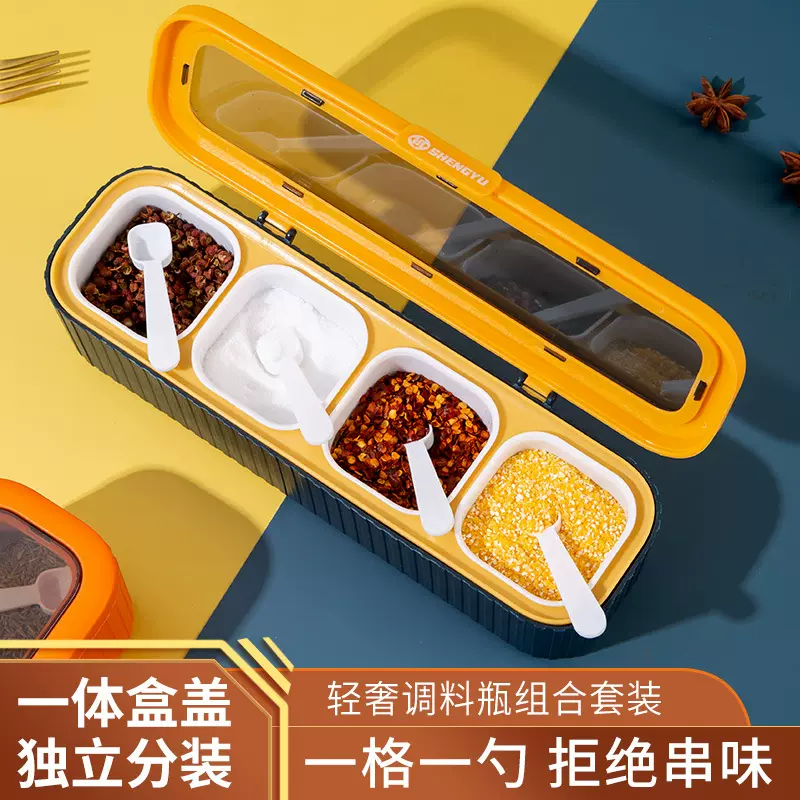 轻奢调味盒家用厨房多格调料盒调味罐套装组合收纳盒香料佐料盒
