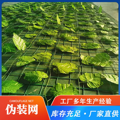 Manufacturers supply camouflage Camouflage net decorate Jungle Shade net Aerial photograph Mountain green Sun Network