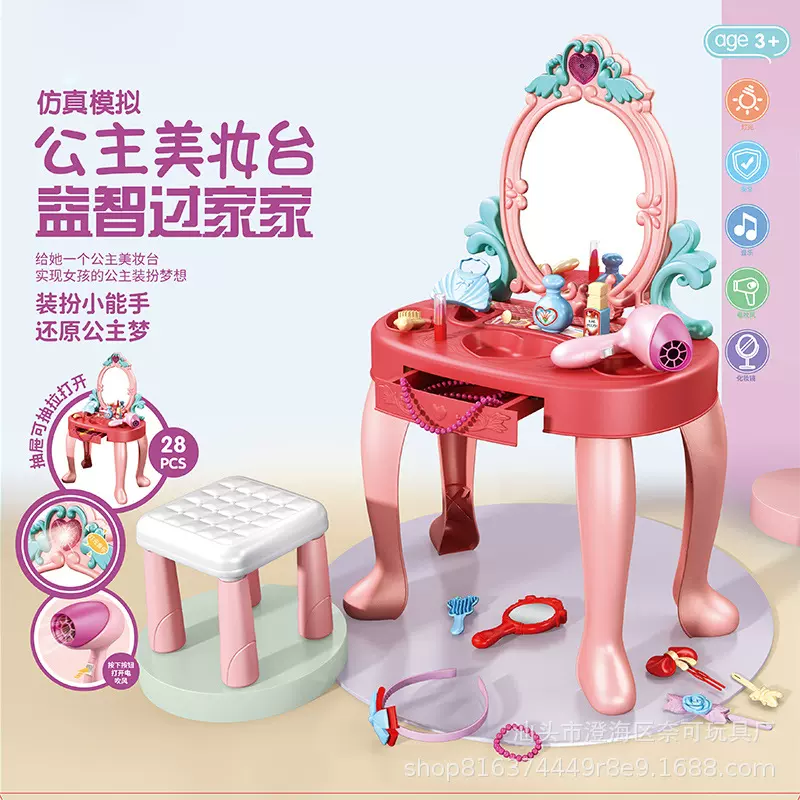 儿童仿真化妆梳妆台玩具彩妆饰品口红美妆桌小女孩过家家生日玩具