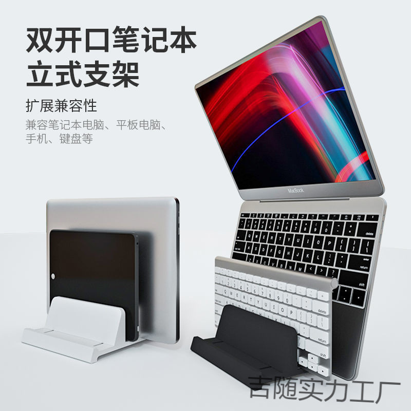 笔记本多功能收纳立式耐摔数码支架保护架子多用宽窄可调节散热架|undefined