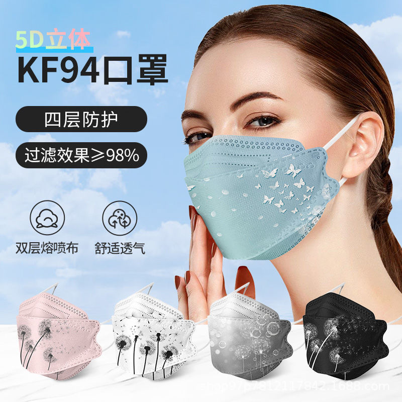 一次性成人防护口罩kf94定位蒲公英印花面罩柳叶形鱼嘴明星款速发