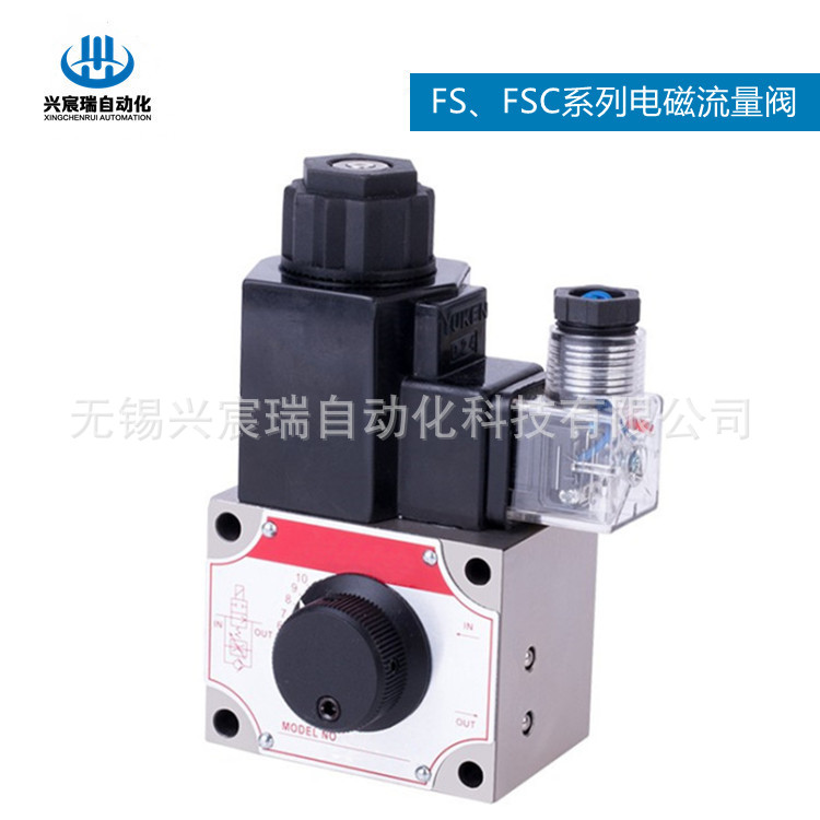 FSC-G03-2-AC220，FSC-G03-4-AC220，FSC-G03-8-AC220 电磁流量阀