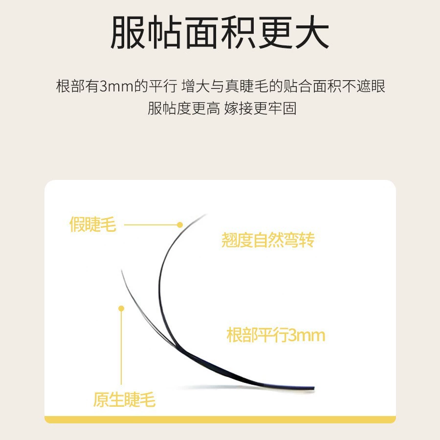 魔睫丝 Comics for eyelashes, mountain tea for extension, false eyelashes, fox
