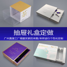 礼品盒空盒定制  茶叶抽屉礼盒定做硬纸盒化妆品抽拉盒木盒包装盒