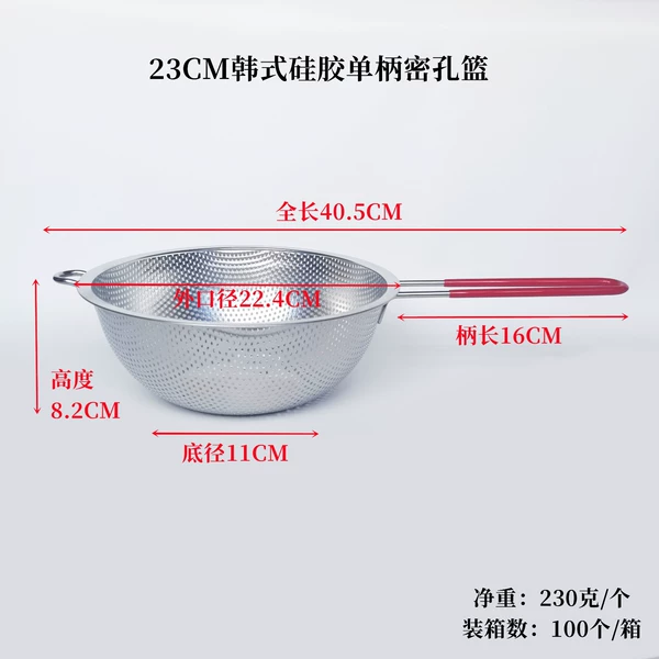 XinY-23cm Korean style silicone single handle dense hole basket