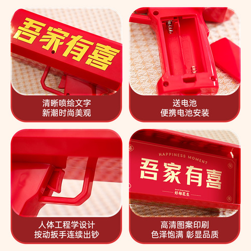 Wedding game props money spray gun creative wedding room door blocking wedding atmosphere wedding bridesmaid photo money sprayer