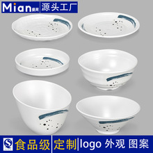 A5仿瓷面碗塑料碗餐具商用面馆面碗密胺圆形盘子餐厅饭店酒店专用