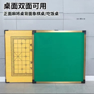 Simple Folding Mahjong Table Dormitory Portable Hand-Rubbed Mahjong Table Dining Table Dual-Purpose Table Home Foldable Chess and Card Table