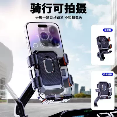 and motorcycle phone holder, Car phone holder