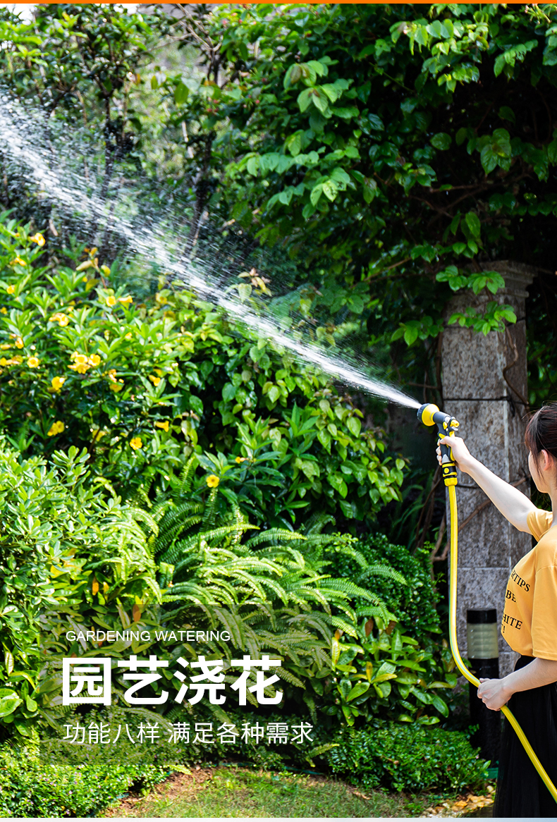 Gardening and horticulture watering flowers and vegetables, watering vegetable gardens and gardens, car washing, high-pressure shower head, household water gun and hose set