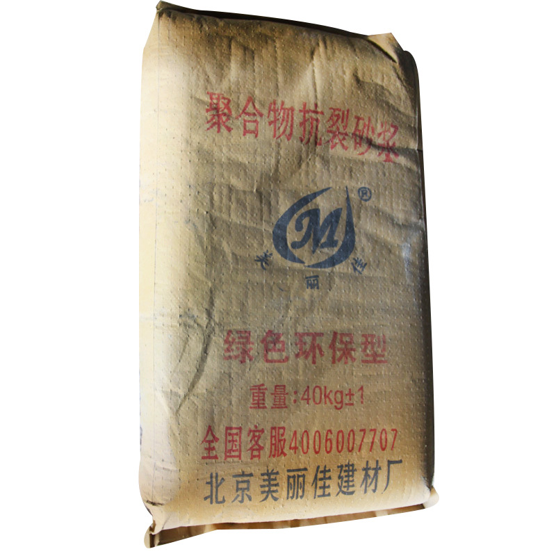 聚合物抗裂砂浆40kg彩色混凝土母料工地施工用建筑搅拌机水泥防裂