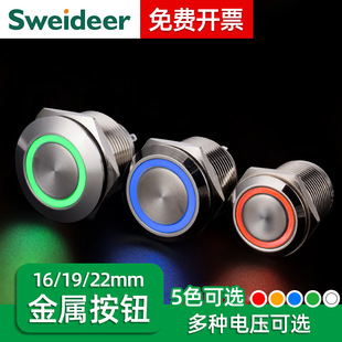 Supply metal button switch short welding foot self-resetting self-locking small round light start-stop button