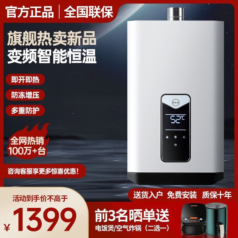 [13L G66] 냉수 제로 주파수 변환 지능형 항온 파이프라인 [천연가스] 설치 포함 + 공동 보증