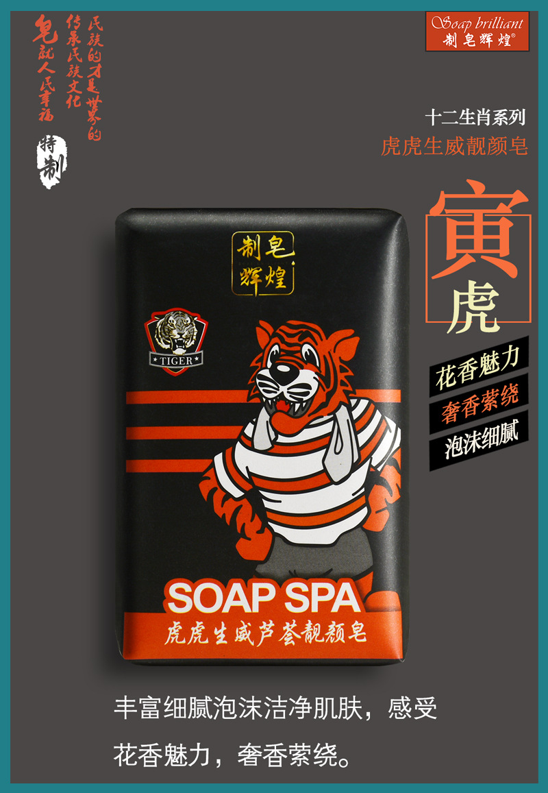 후후 성위 아름다운 얼굴 비누