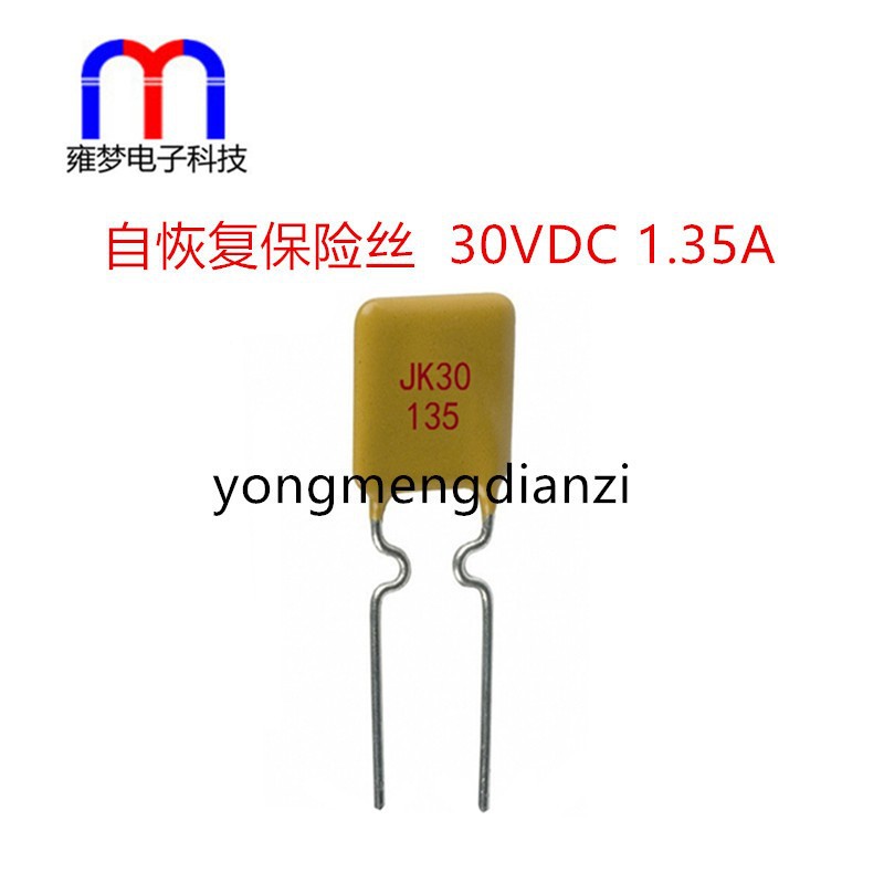 JK30-135 30V 1.35A PPTC 直插自恢复保险丝 1350mA引脚间距5mm