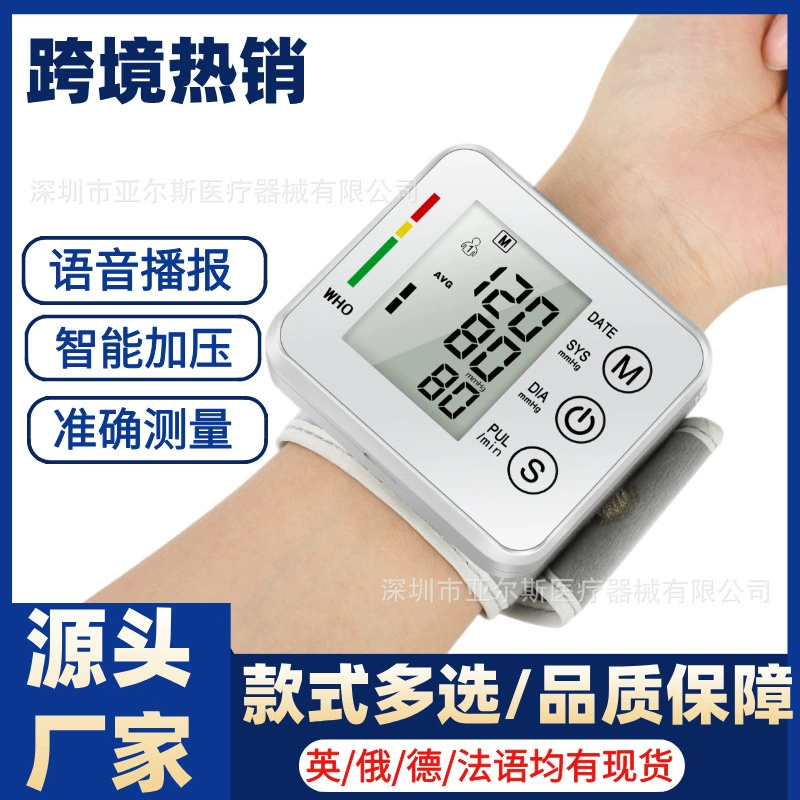 Наручный сфигмоманометр, точный измерительный домашний полностью автоматический измерительный прибор, интеллектуальный цифровой сфигмоманометр, трансграничный CE завод