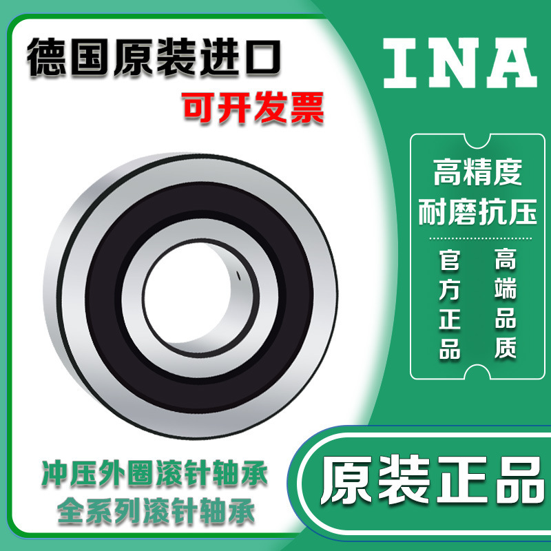 进口INA轴承3000 3001 3002 3003 3004 3005 3006 3007B 2RSR TVH