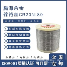 #泡沫切割机 电热丝 镍铬丝 电阻丝 发热丝 切割泡沫切海绵 加热