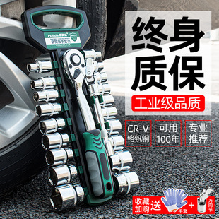 Socket wrench tool suit combination outer hexagon screw small fly in the fly inner sleeve fast ratchet big fly universal