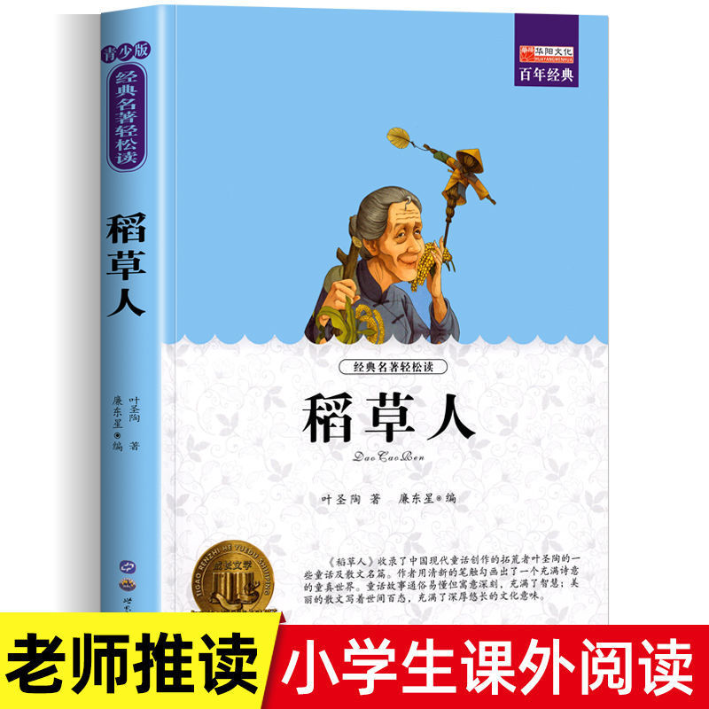 【ファン福祉】1冊あたり154ページの小学生が課外本3456年の課外必書を読む|undefined