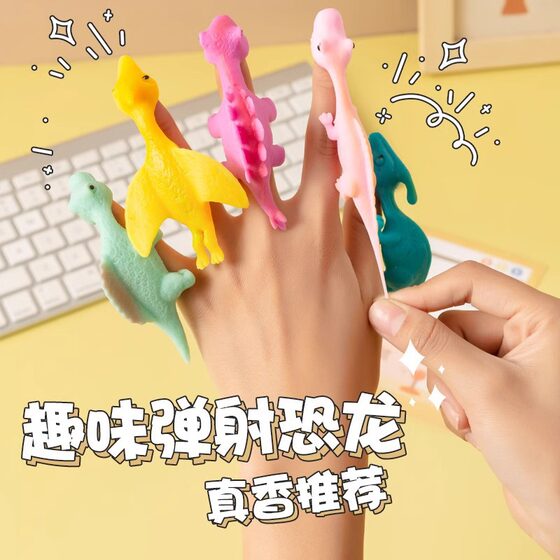 catapult small dinosaur finger slingshot chicken high elastic decompression sticky music decompression pinch music sticky wall toy boy