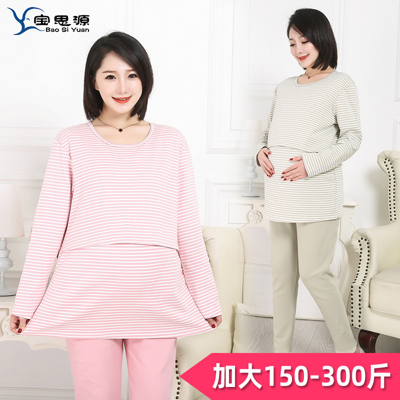 加肥加大孕妇秋衣裤加厚纯棉高弹可哺乳月子服2XL-6XL码130-300斤