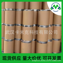 1,1'-����˫[4-(2-��ϩ)������]DAE 41481-63-4 �����ֻ� 99%��ĩ