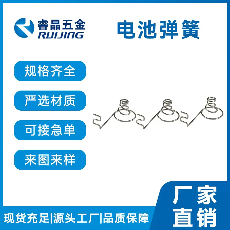 电池弹簧5号7号正负连极接触垫片玩具遥控仓槽电池盒弹片凌动开关
