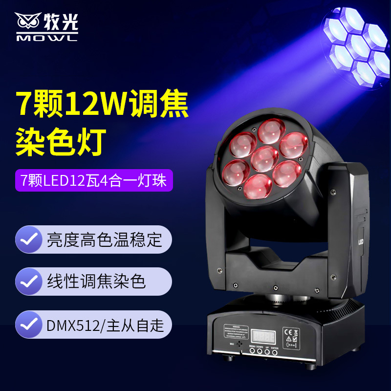 Luz de Escenario 7 12W Cuatro en Uno que se enfoca sacudiendo la cabeza barra de luz del haz de teñido KTV proyector