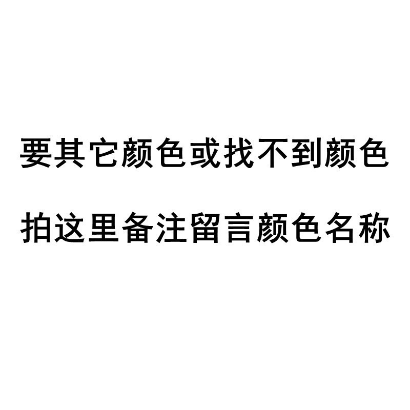 If you want another color or cannot find the color, please note the color name of the message here.