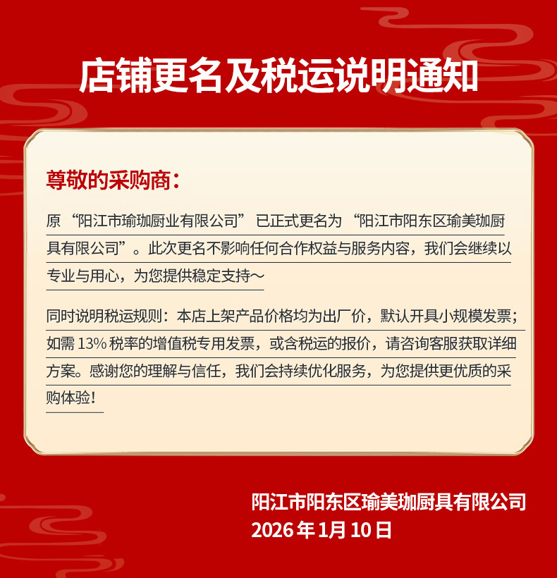 瑜珈详情换图