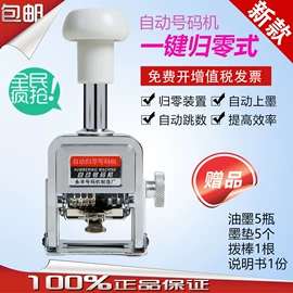 打码机喷码机;其他文化办公;其他印后加工