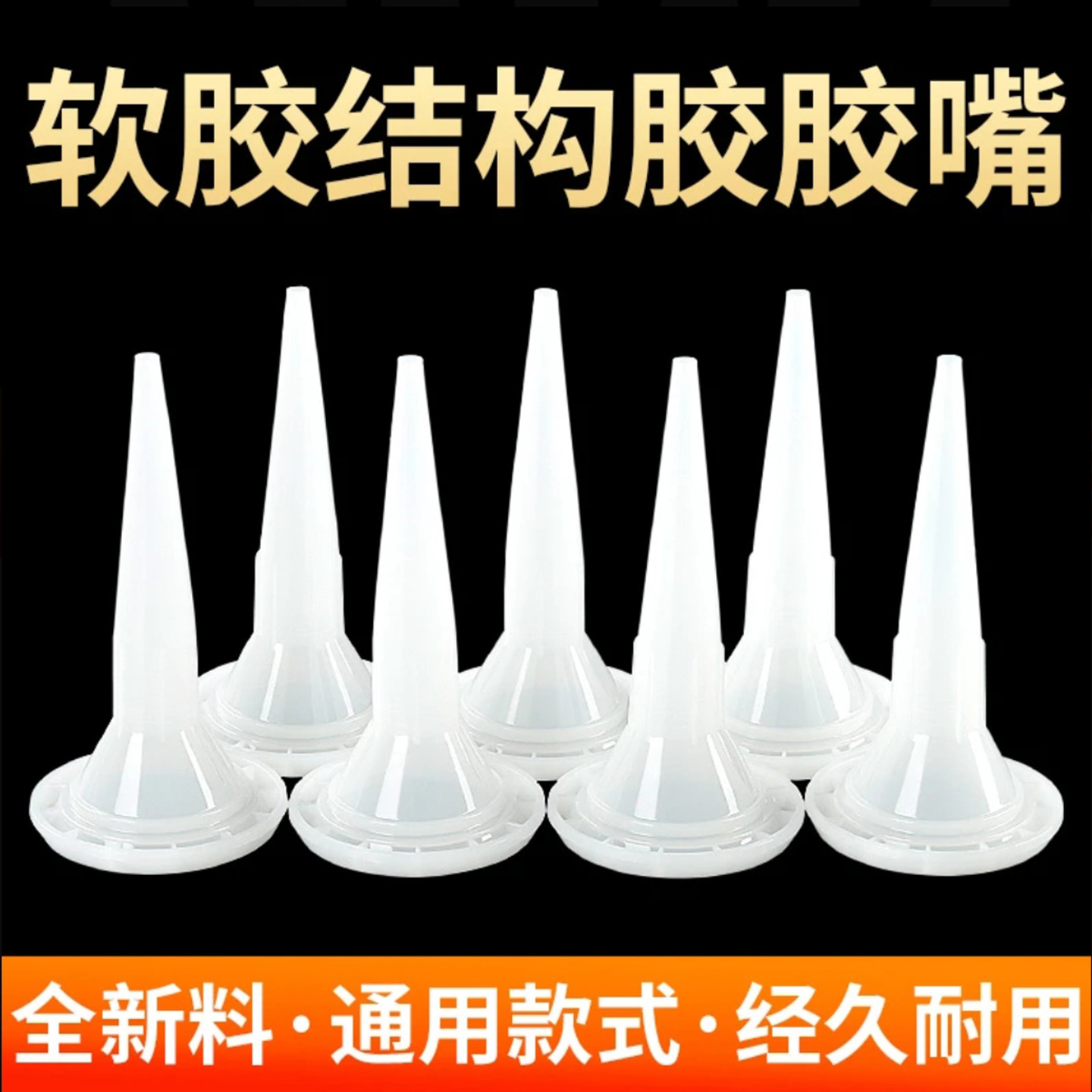Plastic universal tape from soft rubber