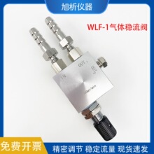 WLF-1���������� ɫ�� �ȶ��������ڷ���ֹ��������3 6mm