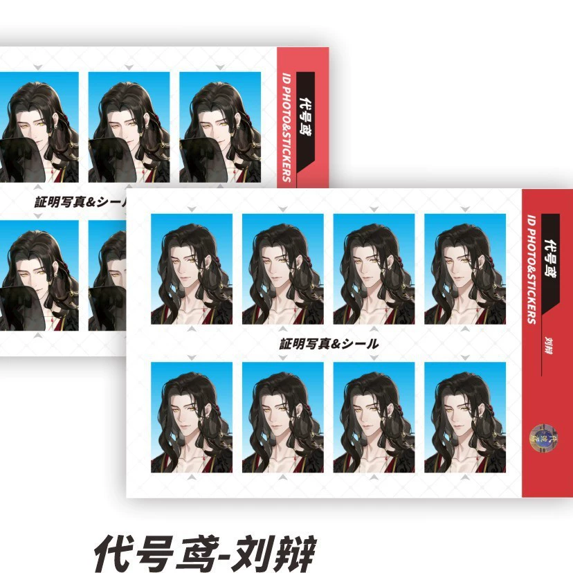 Аниме-периферийная фото-наклейка ID-наклейка Kakao Hinata Shoyang Xia Yujie Пират DIY наклейка 2 фотографии
