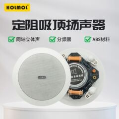 工場卸売家庭用 5.25inch 天井オーディオ会議室同軸固定抵抗天井ホーンサポート OEM