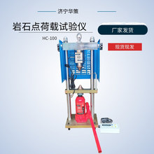 岩石强度值试验仪数显式工程勘探的岩芯试样机 点荷载测试仪