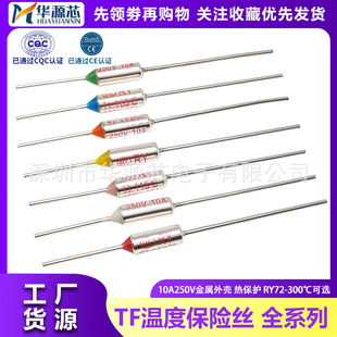 TF�ᱣ�o RY-142 172 185 240��10A 250V ����停ض��۔ౣ�U�z