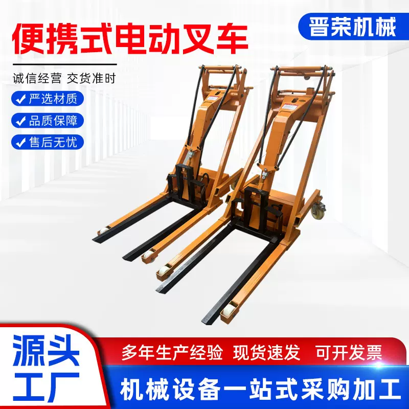 便携式曲臂电动液压叉车小型升降搬运车家用简易装卸车手推堆高车