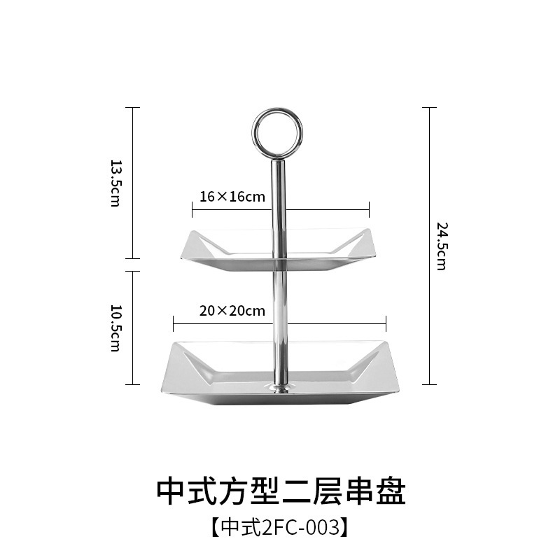 不锈钢点心盘二层三层糕点盘轻奢零食干果摆台婚礼酒店前台展示架|undefined