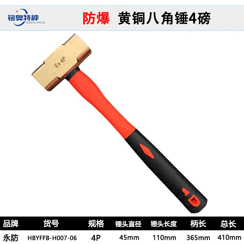 ＜＜황동 팔각해머 4P(파운드) = 1.8kg＞＞