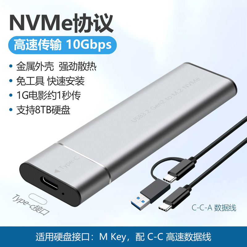 M.2 新しくアップグレードされたネジ不要の USB3.2 外部 Type-C インターフェイス NVME プロトコル ソリッド ステート モバイル ハード ドライブ ボックス|undefined