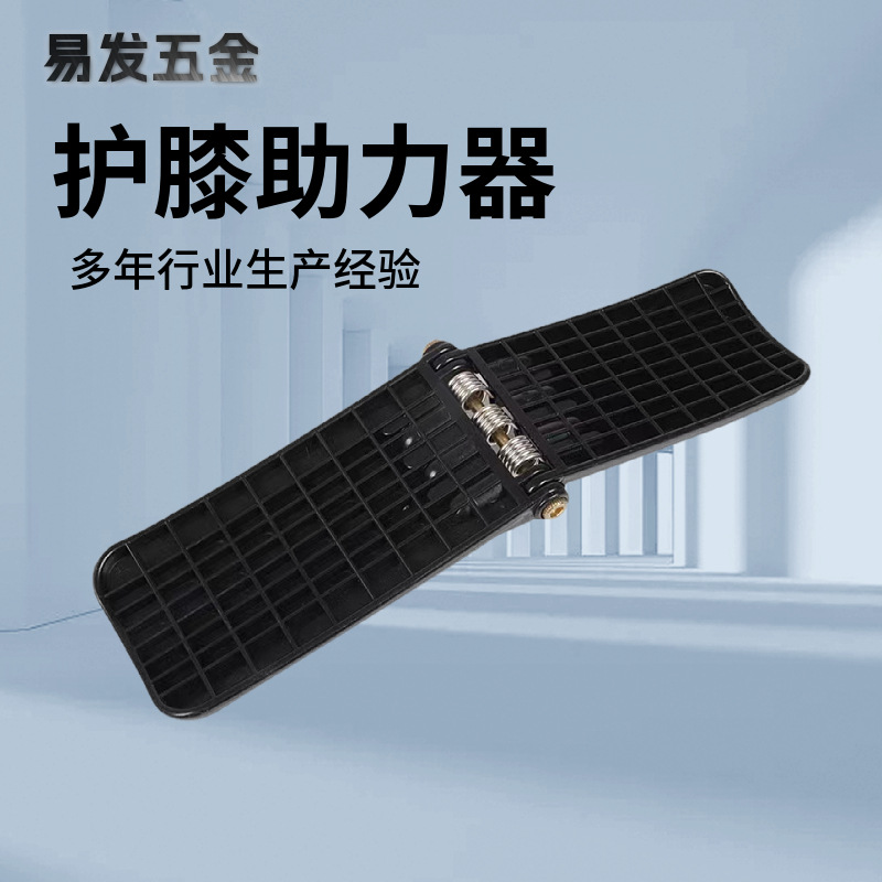 髌骨助力器膝盖助力器关节登山助力运动护膝保护插板护膝助力器