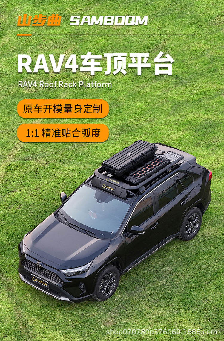 Rav4 Roof Rack Mountain Step Curve Brand Original Outdoor Off-Road Self-Driving Tour Modification Roof Platform