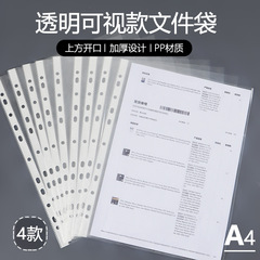 11穴書類袋a4保護フィルム透明書類袋快労クリップ穴挿入袋プラスチックルーズリーフ資料袋